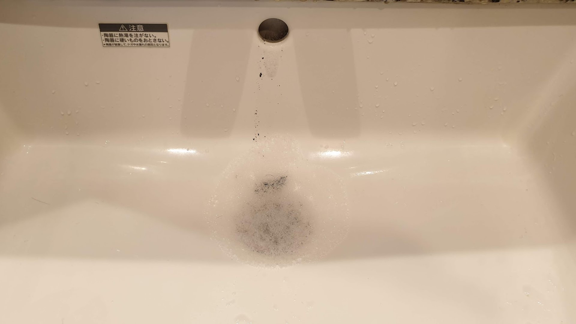 らくハピ マッハ泡バブルーン 洗面台の排水管